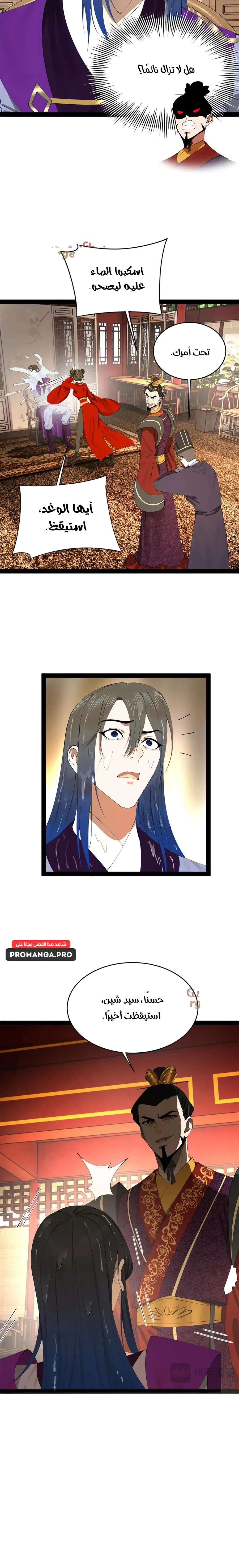 Chapter Image 12