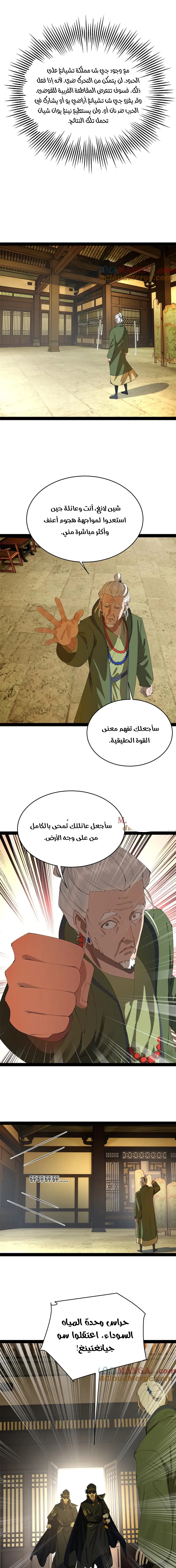 Chapter Image 4