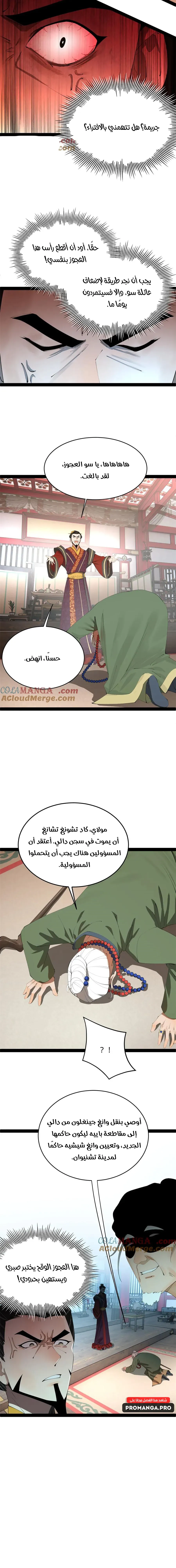 Chapter Image 9
