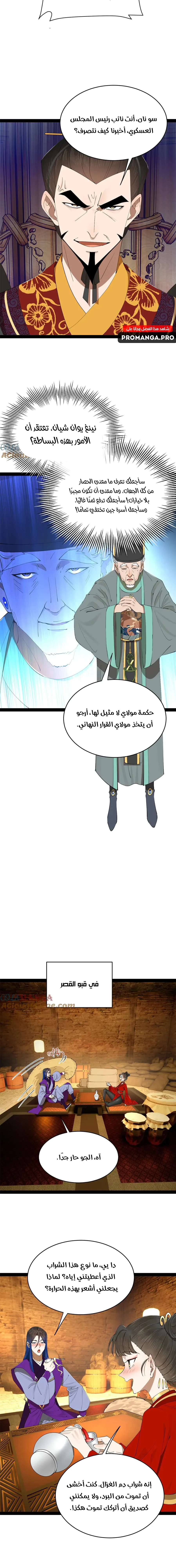 Chapter Image 10