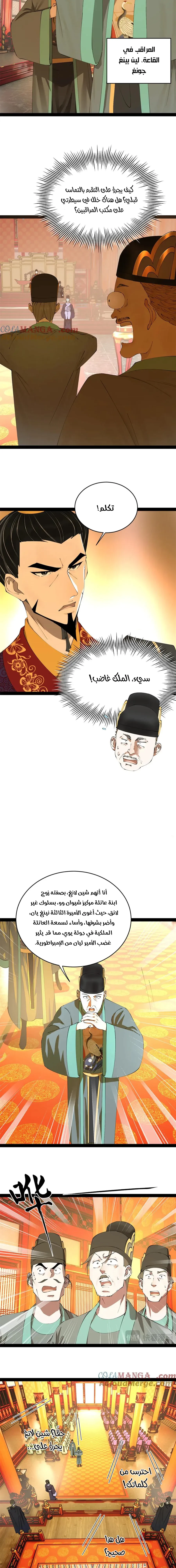 Chapter Image 4