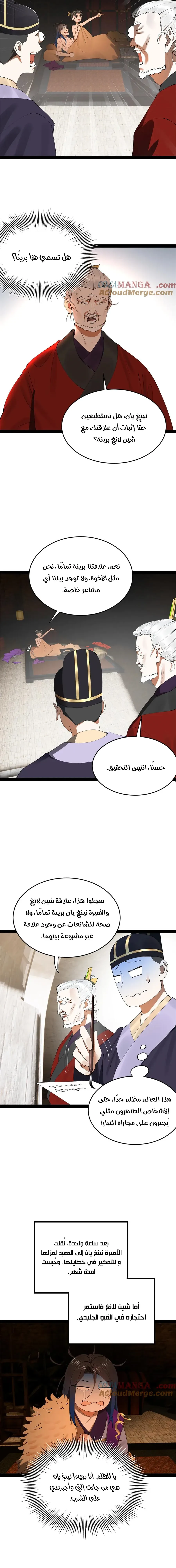 Chapter Image 3
