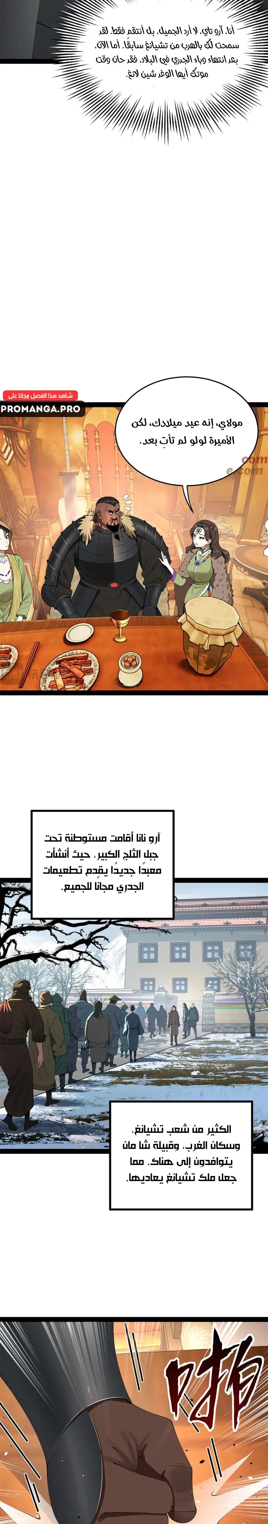 Chapter Image 6
