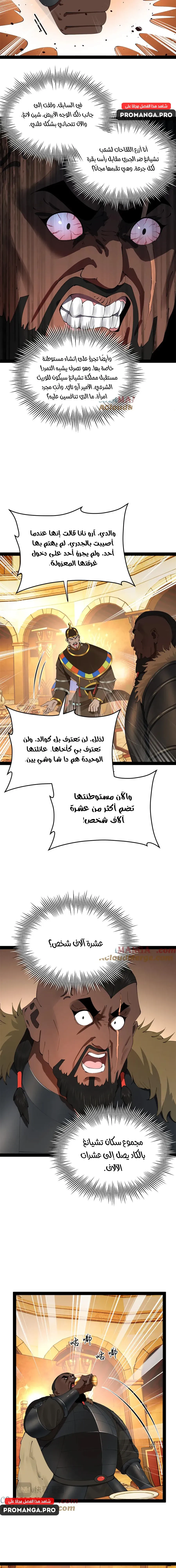 Chapter Image 7