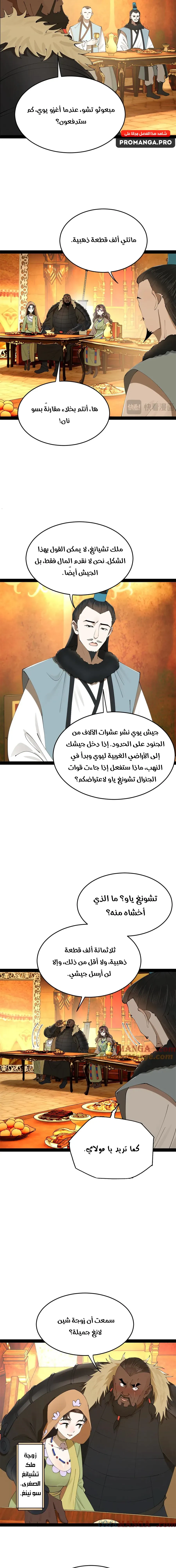 Chapter Image 9