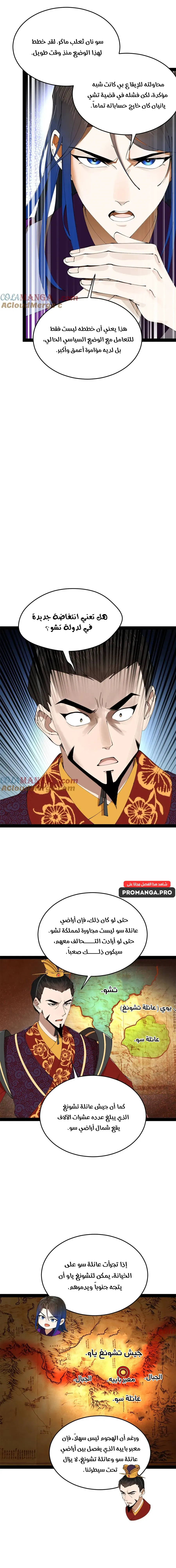 Chapter Image 10