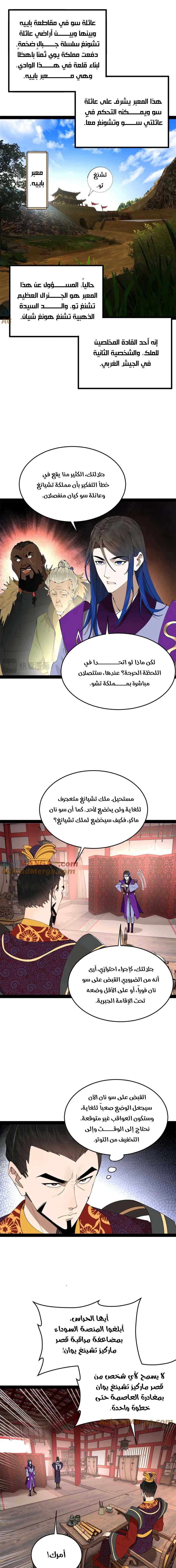 Chapter Image 11