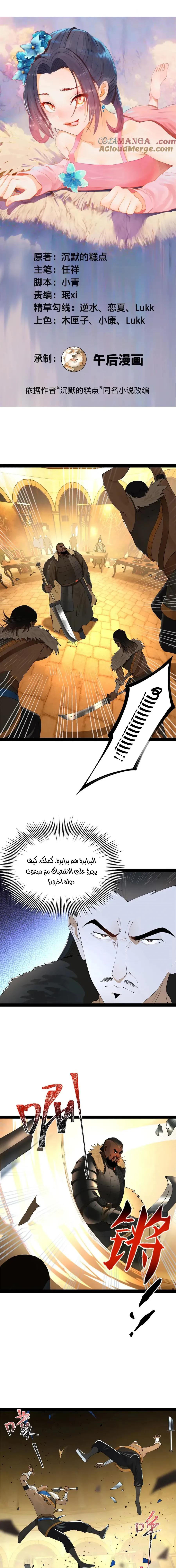 Chapter Image 1