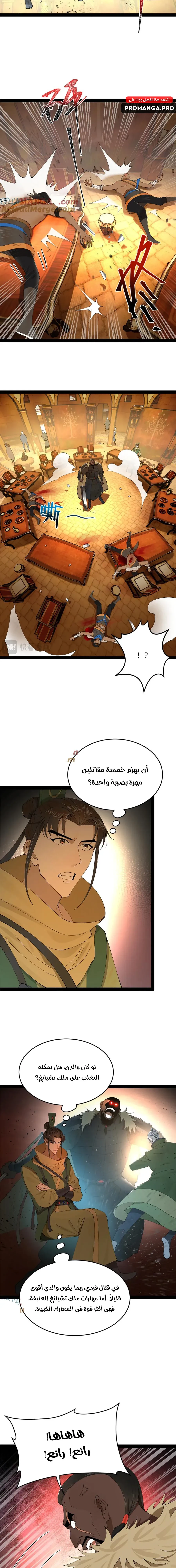 Chapter Image 2