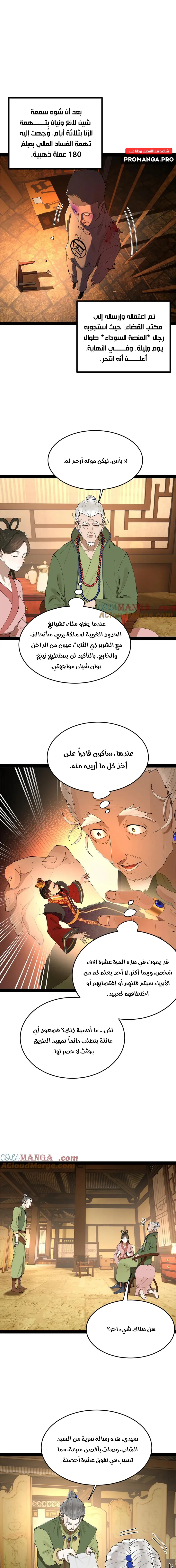 Chapter Image 7