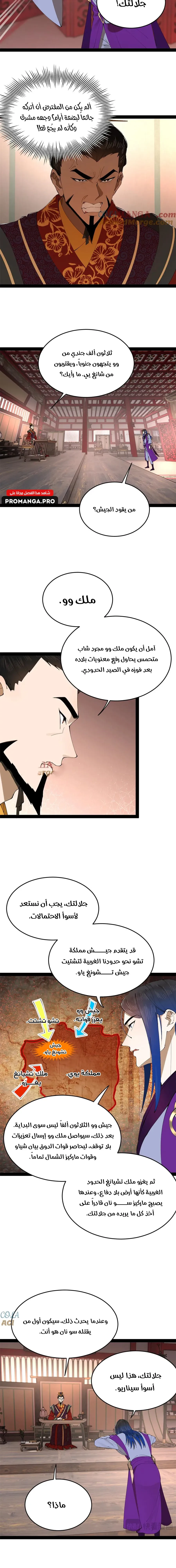 Chapter Image 9