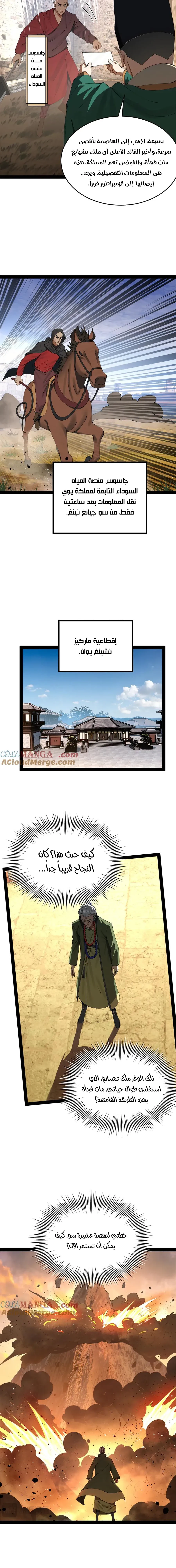 Chapter Image 2