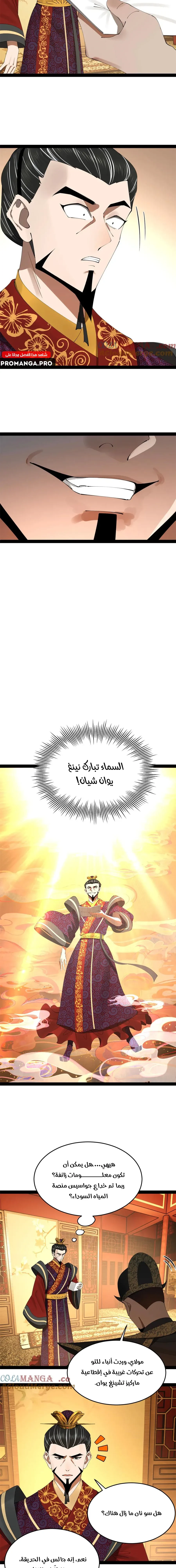 Chapter Image 6