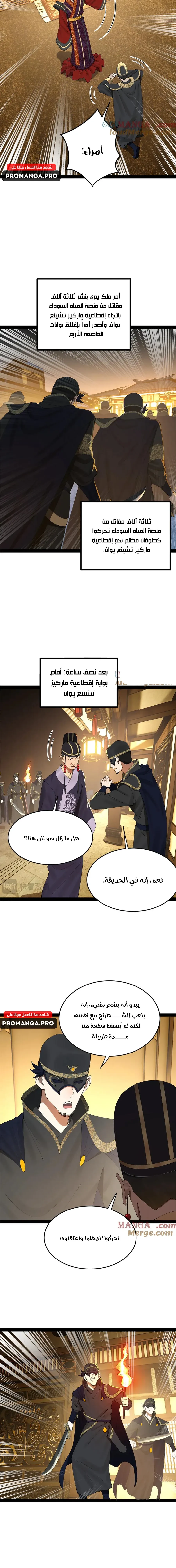 Chapter Image 8