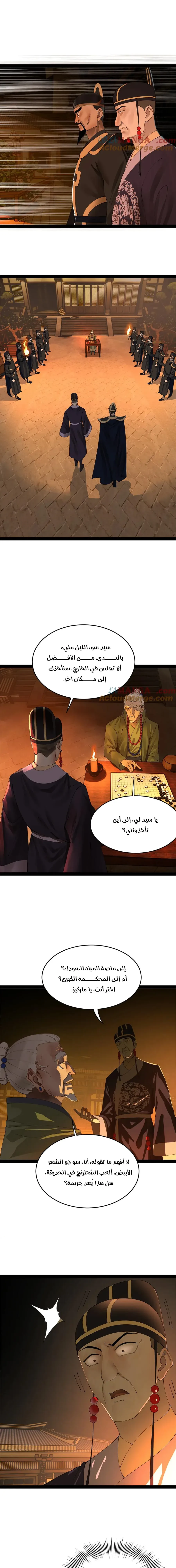 Chapter Image 9