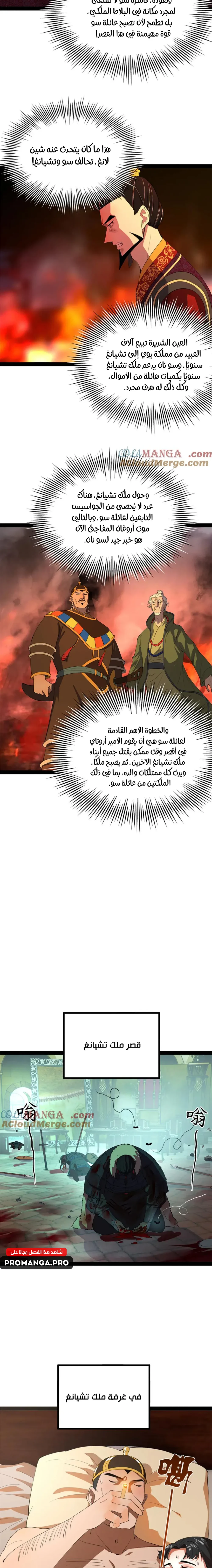 Chapter Image 10