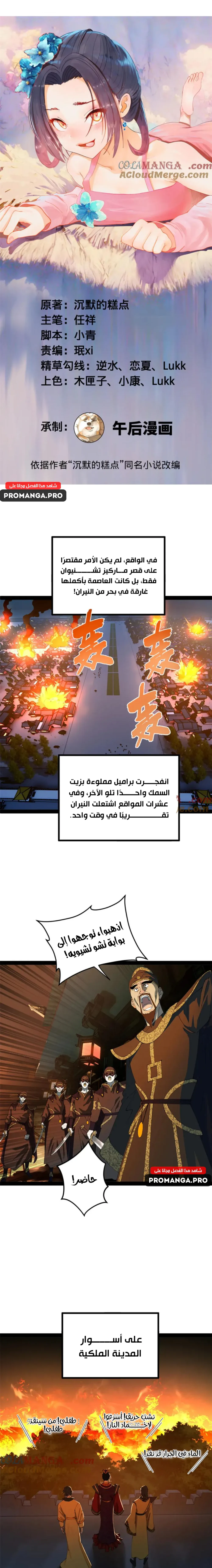 Chapter Image 1