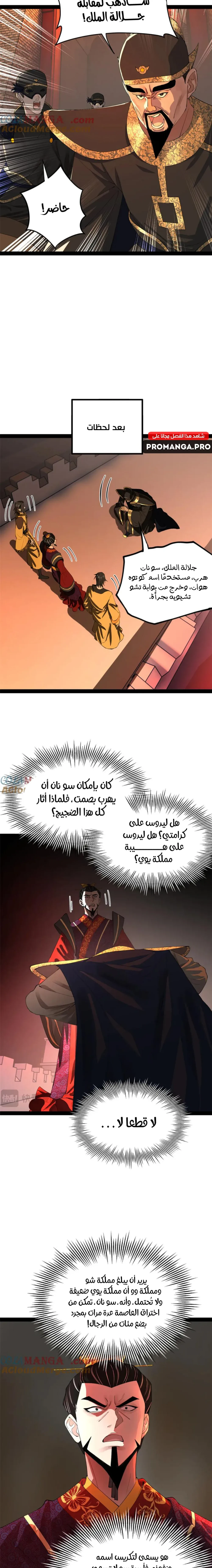 Chapter Image 9
