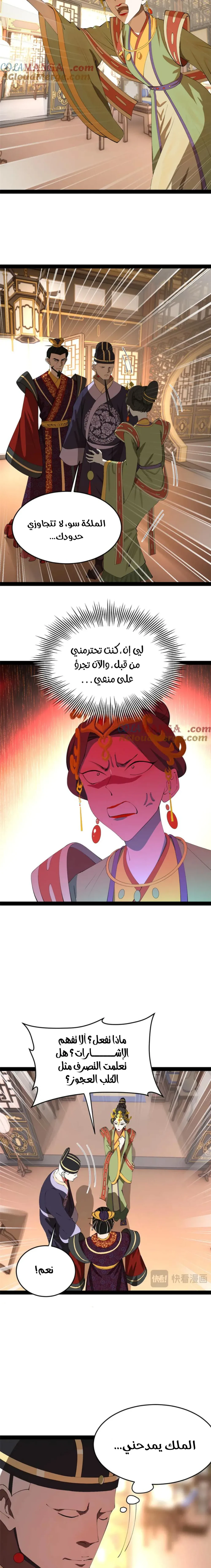Chapter Image 11