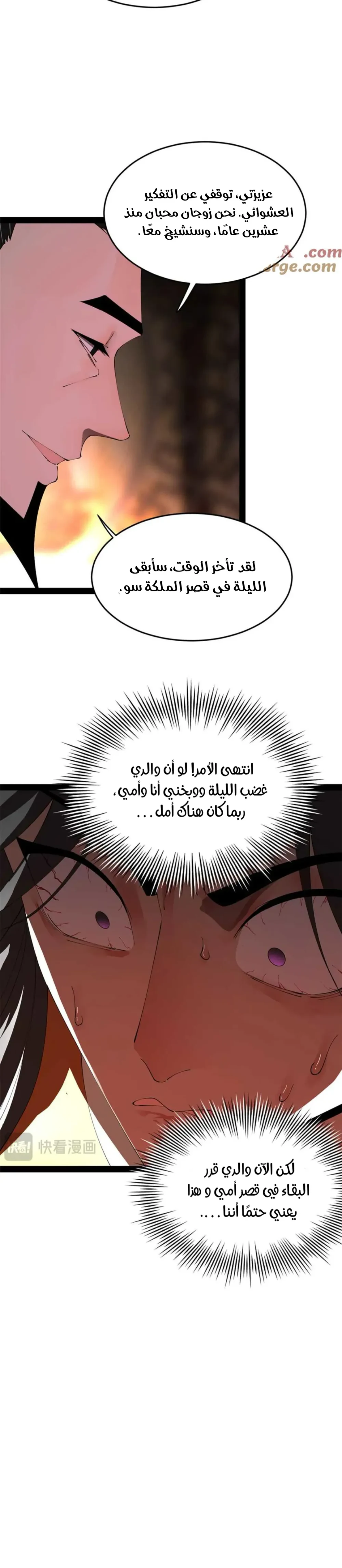 Chapter Image 13