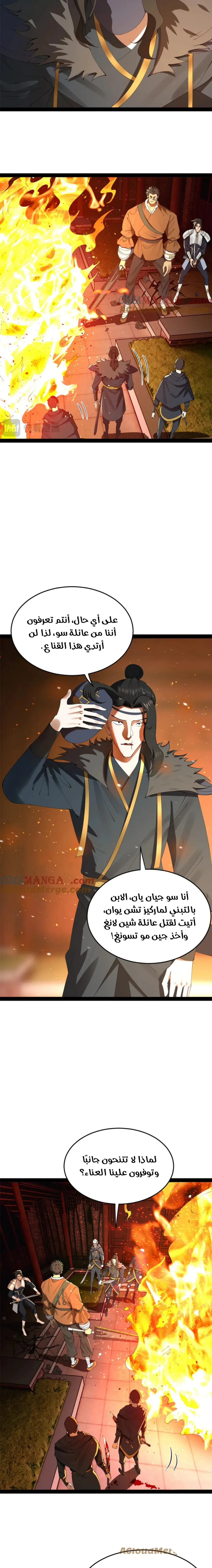 Chapter Image 3