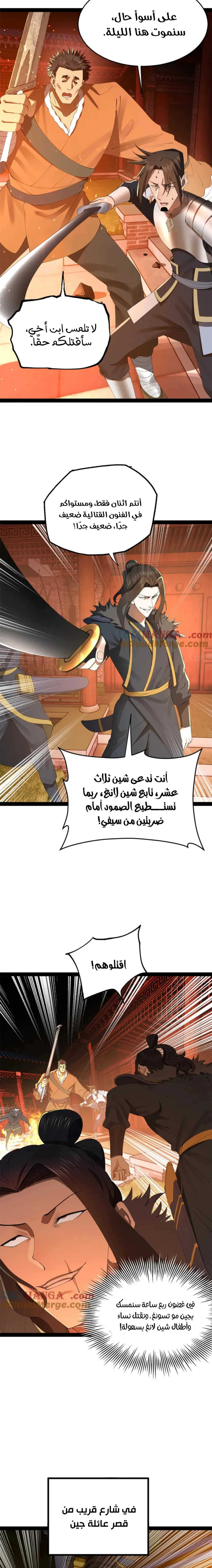 Chapter Image 4