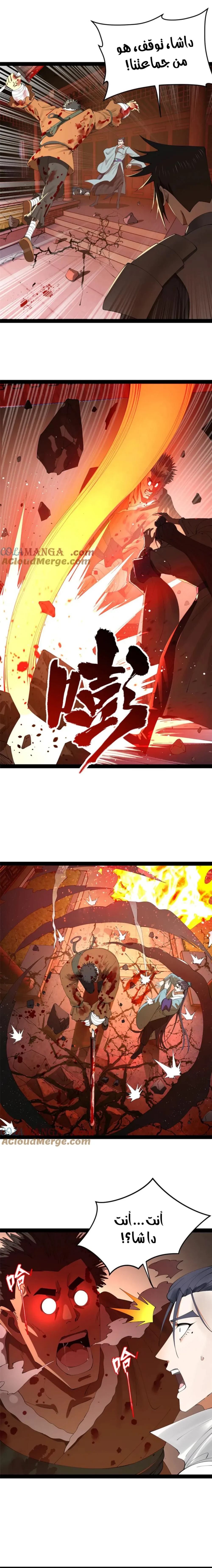 Chapter Image 7