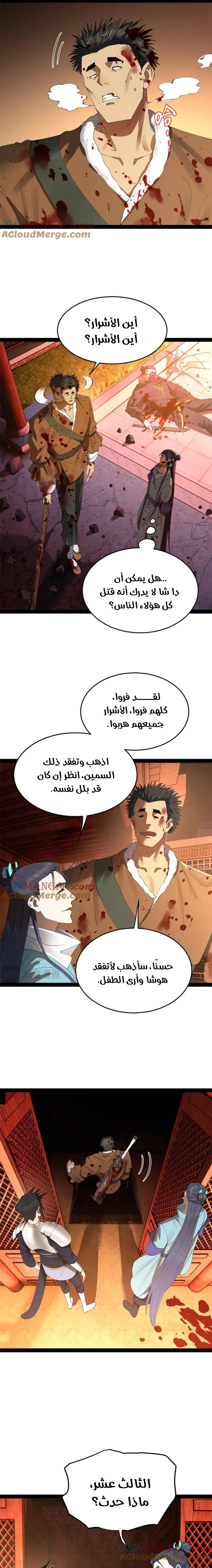 Chapter Image 8