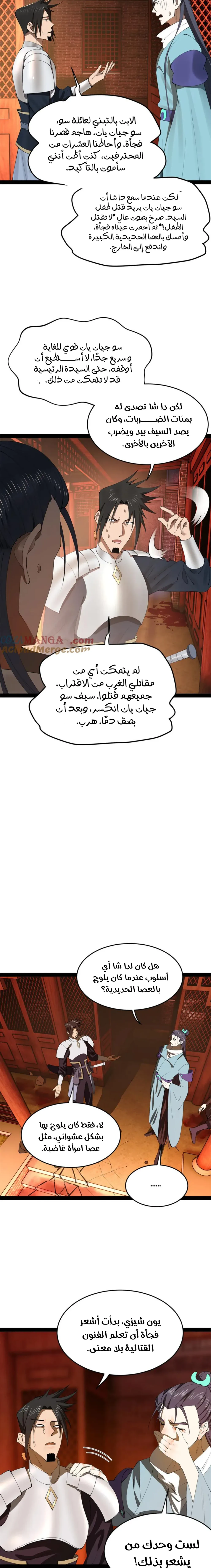 Chapter Image 9