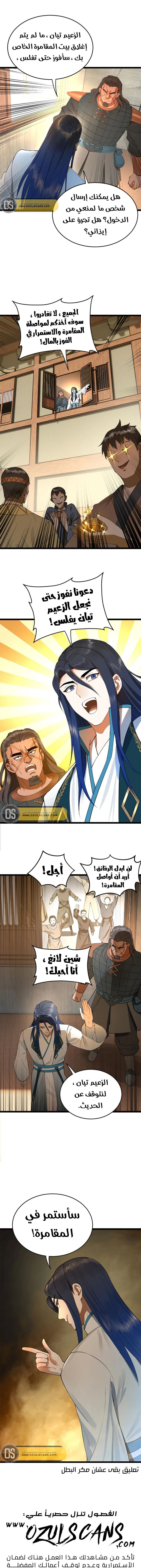 Chapter Image 10