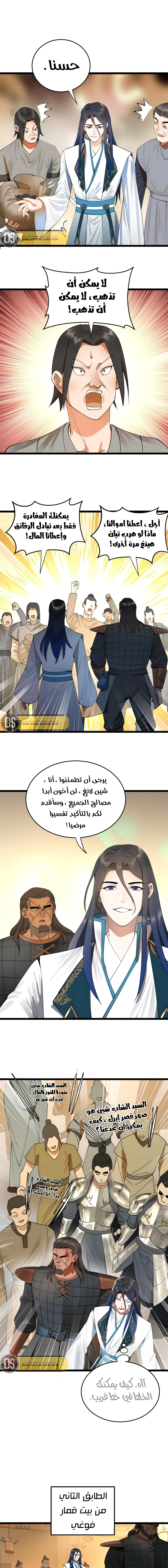 Chapter Image 3