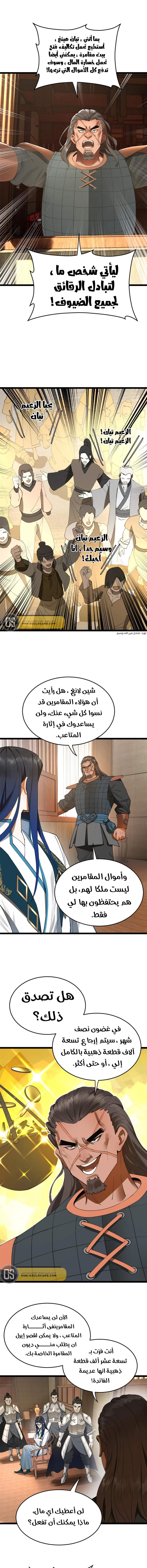 Chapter Image 8
