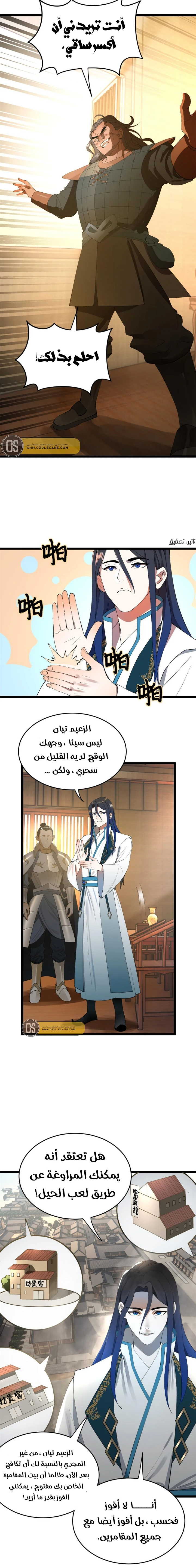 Chapter Image 9