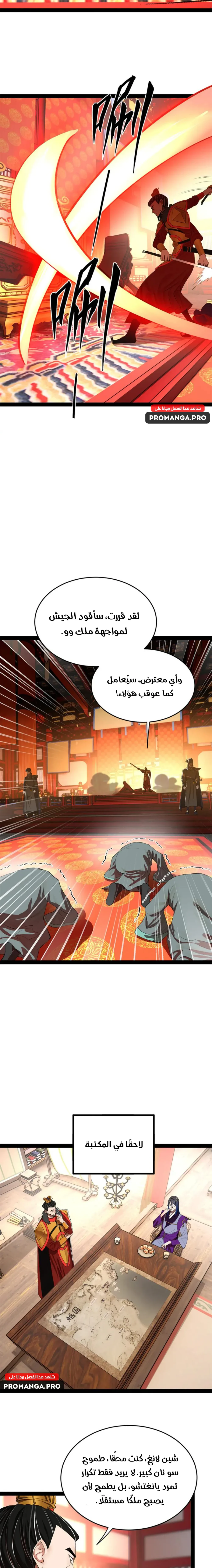 Chapter Image 10