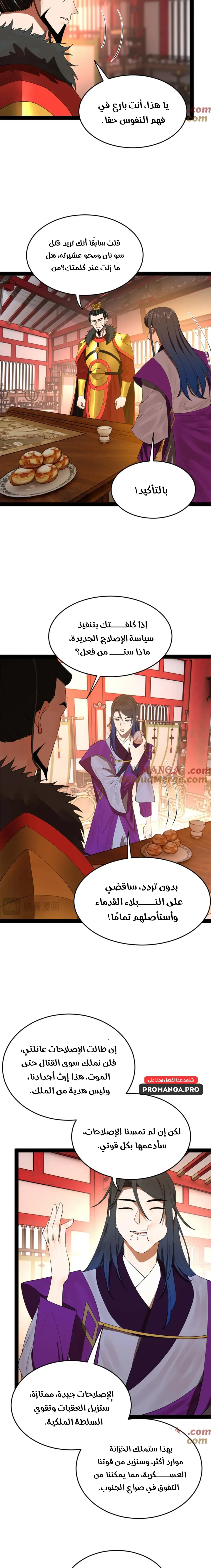 Chapter Image 11
