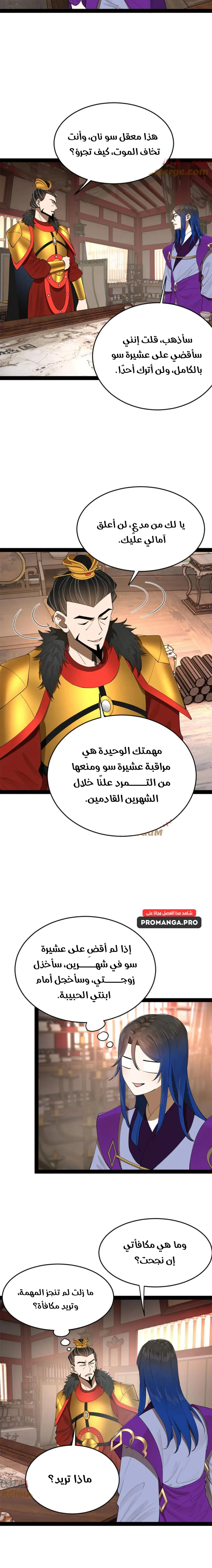 Chapter Image 13
