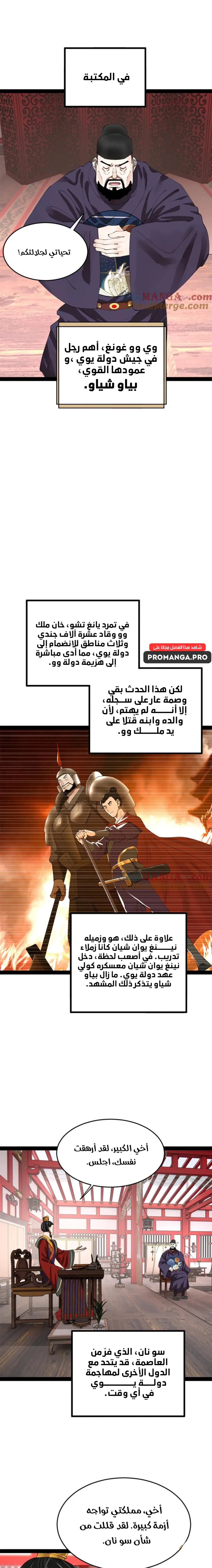 Chapter Image 3