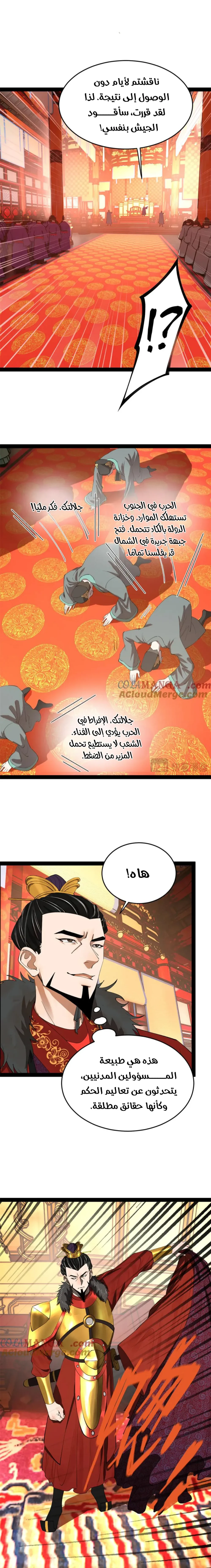 Chapter Image 9