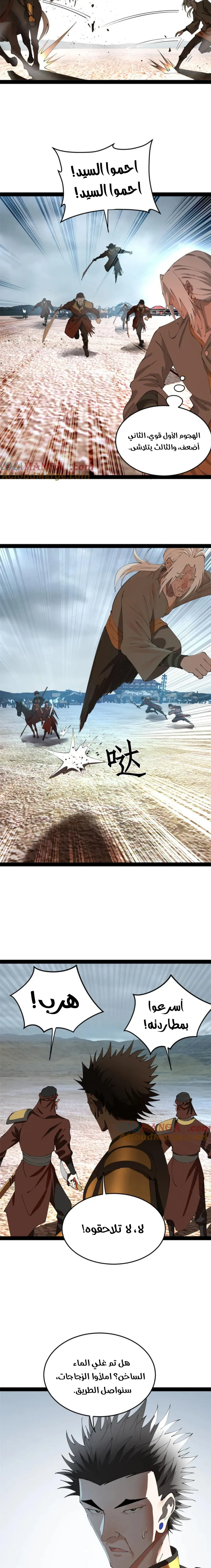 Chapter Image 12