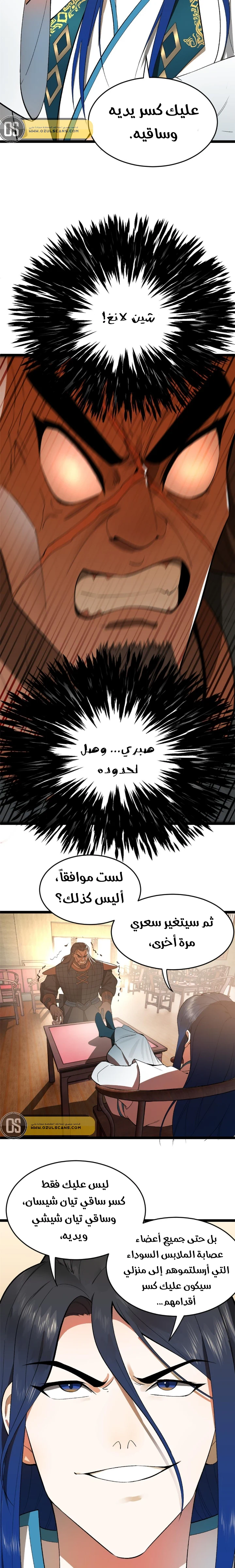 Chapter Image 13