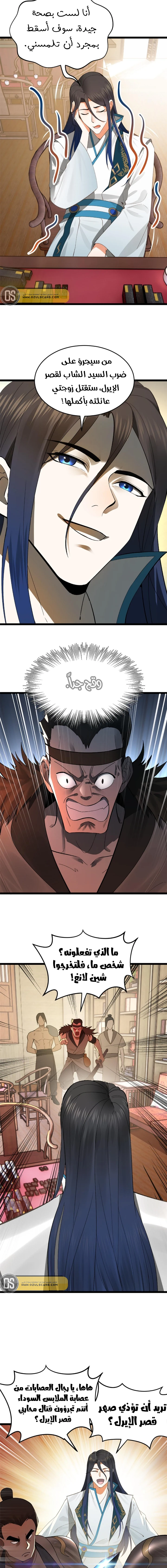 Chapter Image 3
