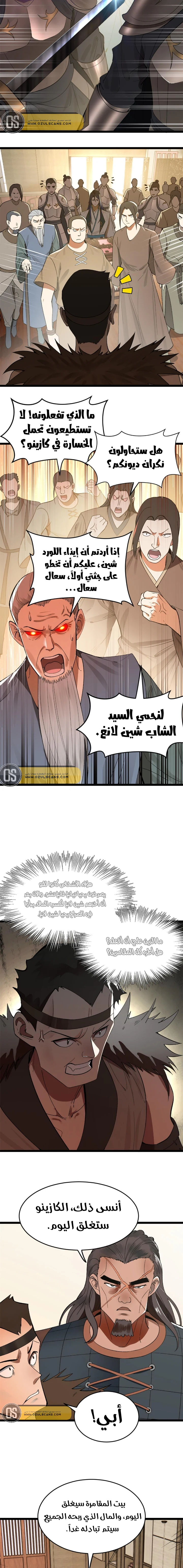 Chapter Image 4