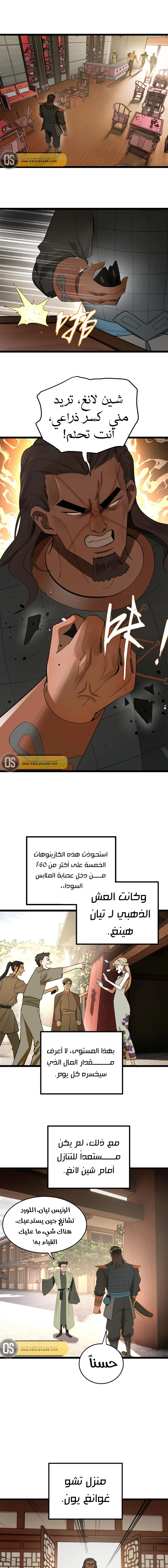 Chapter Image 6
