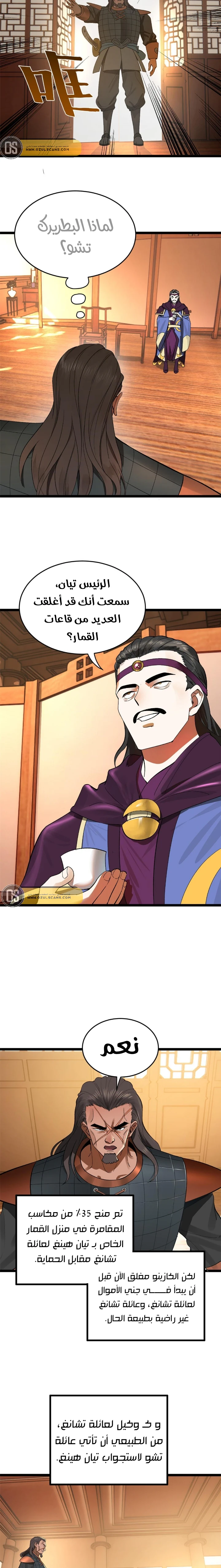 Chapter Image 7