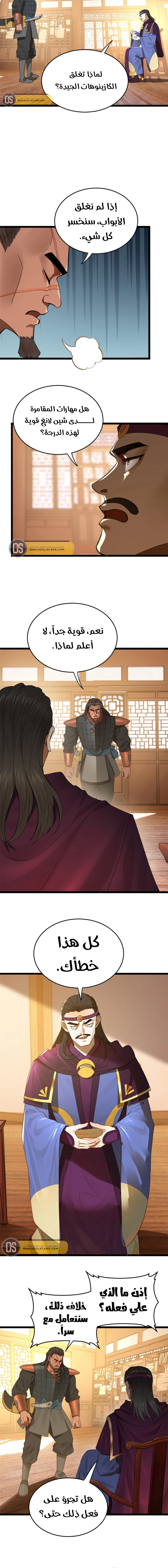 Chapter Image 8