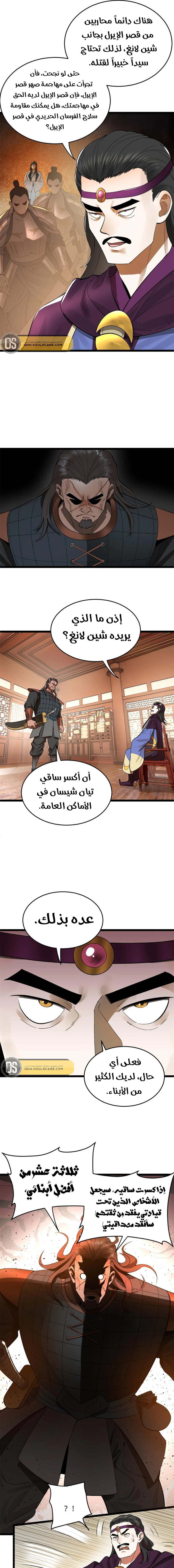 Chapter Image 9