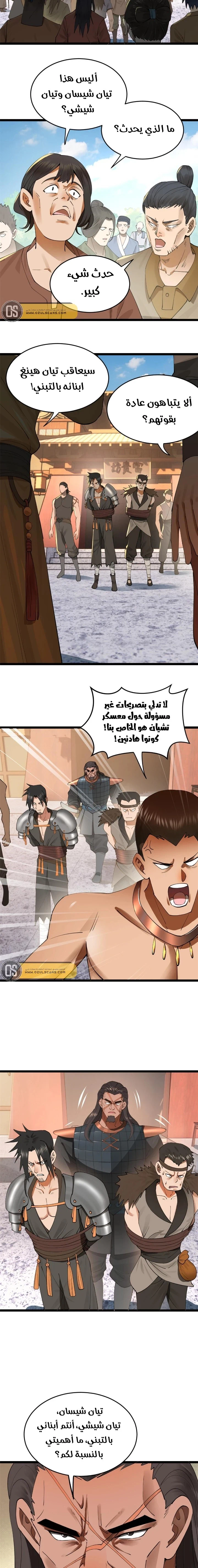 Chapter Image 6