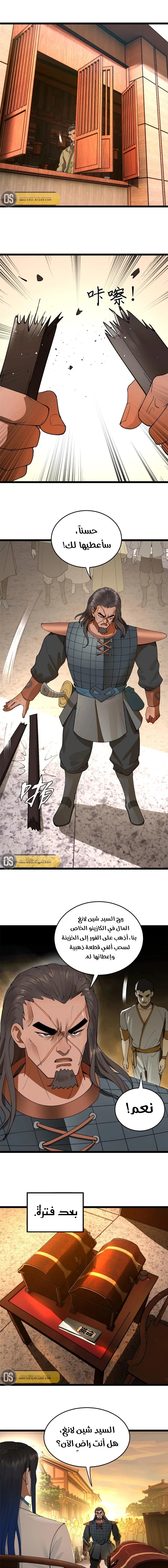 Chapter Image 6