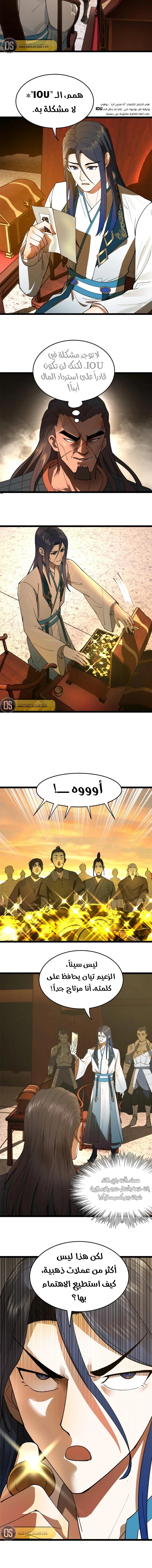 Chapter Image 7