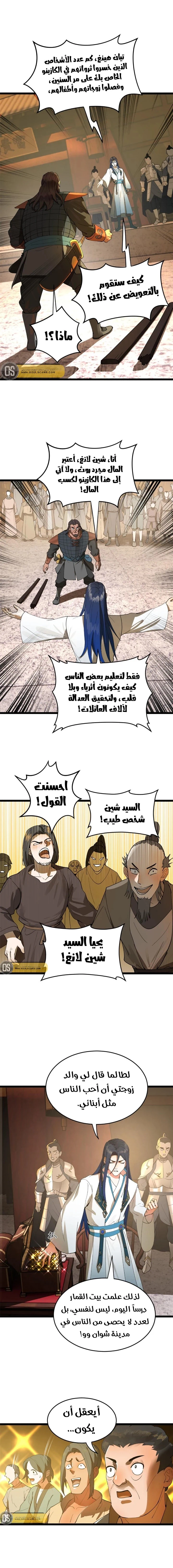 Chapter Image 8